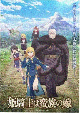 动画作品暮色拾荒的活页档案封面