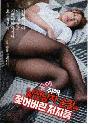 剧情作品雨夜出租车的活页档案封面